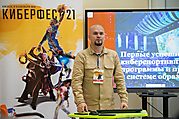 123ИЖЕВСКИЙ КИБЕРФЕСТ 03.09.21