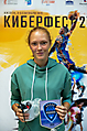 123ИЖЕВСКИЙ КИБЕРФЕСТ 04.09.21