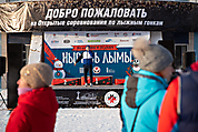 123Лыжная гонка «Нырысь Лымы» 20.12.20
