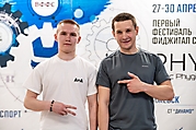 123Первый Фестиваль Фиджитал Спорта 27-29.04.23