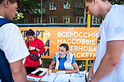 123Всероссийские соревнования по баскетболу 