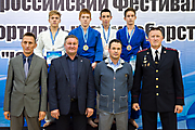 123Всероссийский Фестиваль спортивных единоборств «Юный Динамовец» 17.09.2019