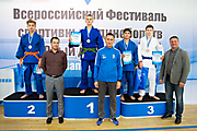 123Всероссийский Фестиваль спортивных единоборств «Юный Динамовец» 18.09.2019