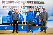 123Всероссийский Фестиваль спортивных единоборств «Юный Динамовец» 18.09.2019