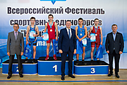 123Всероссийский Фестиваль спортивных единоборств «Юный Динамовец» 20.09.2019