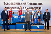 123Всероссийский Фестиваль спортивных единоборств «Юный Динамовец» 20.09.2019