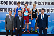 123Всероссийский Фестиваль спортивных единоборств «Юный Динамовец» 20.09.2019