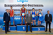 123Всероссийский Фестиваль спортивных единоборств «Юный Динамовец» 20.09.2019
